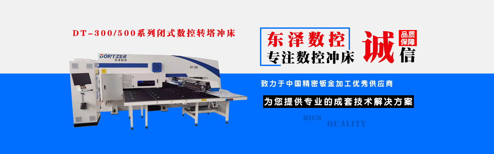 青岛z6com·尊龙(中国)时凯集团网址有限公司工厂直销各类数控冲床 青岛z6com·尊龙(中国)时凯集团网址有限公司工厂直销各类数控冲床