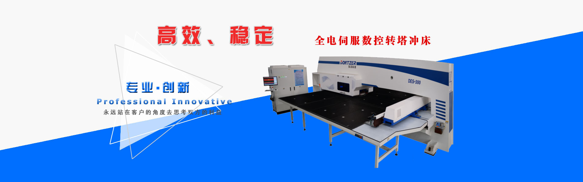 青岛z6com·尊龙(中国)时凯集团网址有限公司生产全电伺服数控冲床 青岛z6com·尊龙(中国)时凯集团网址有限公司生产全电伺服数控冲床